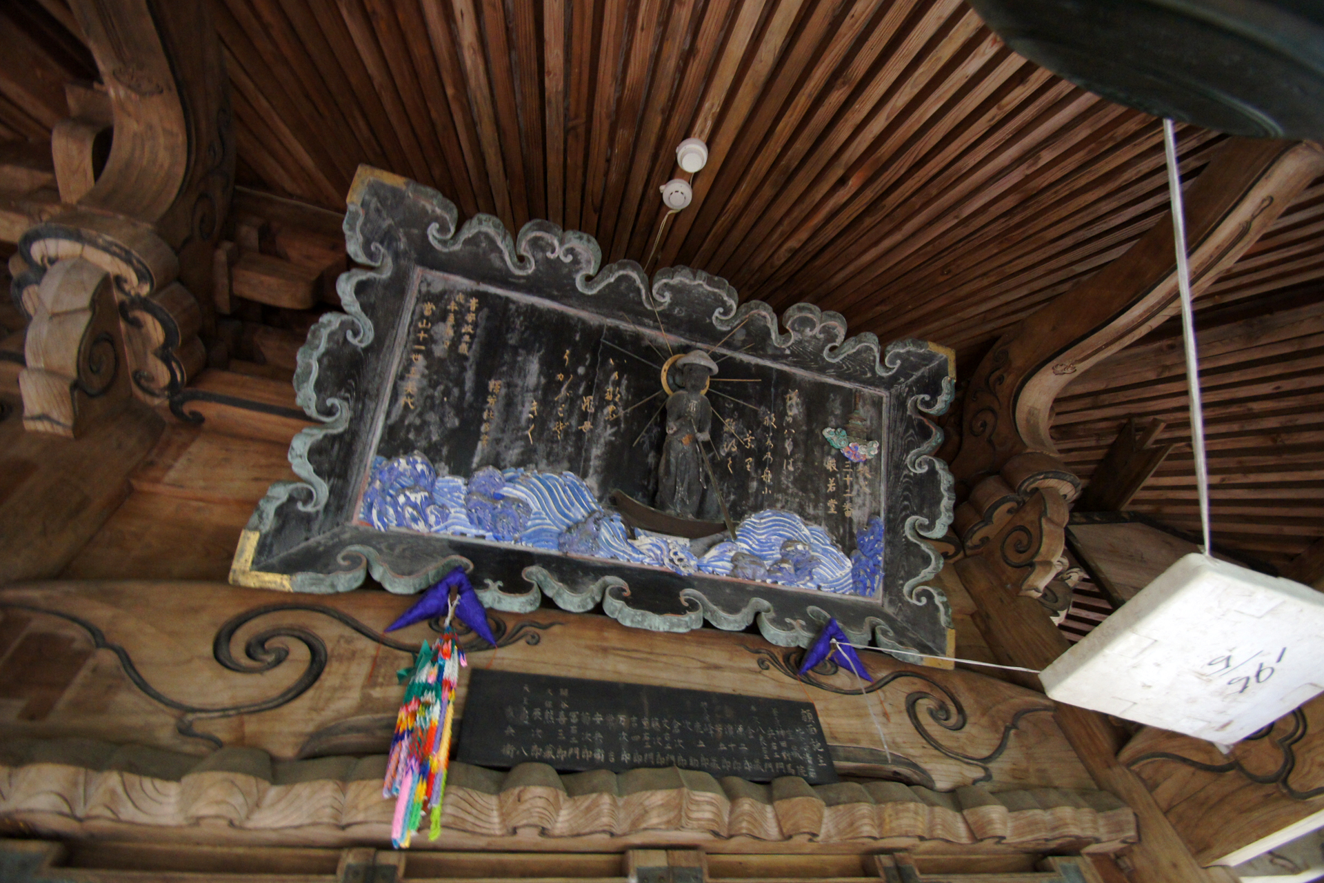 法性寺