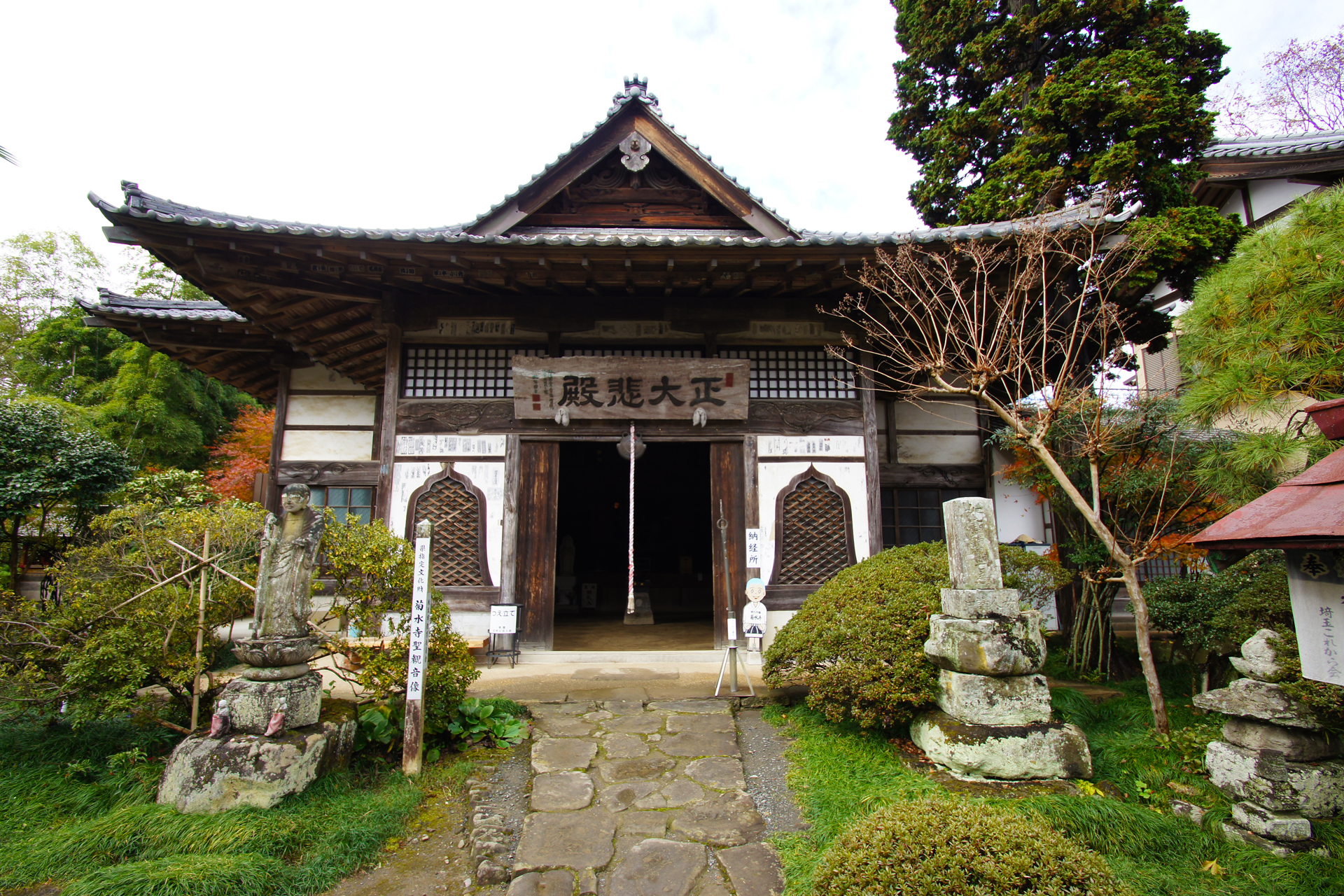 菊水寺