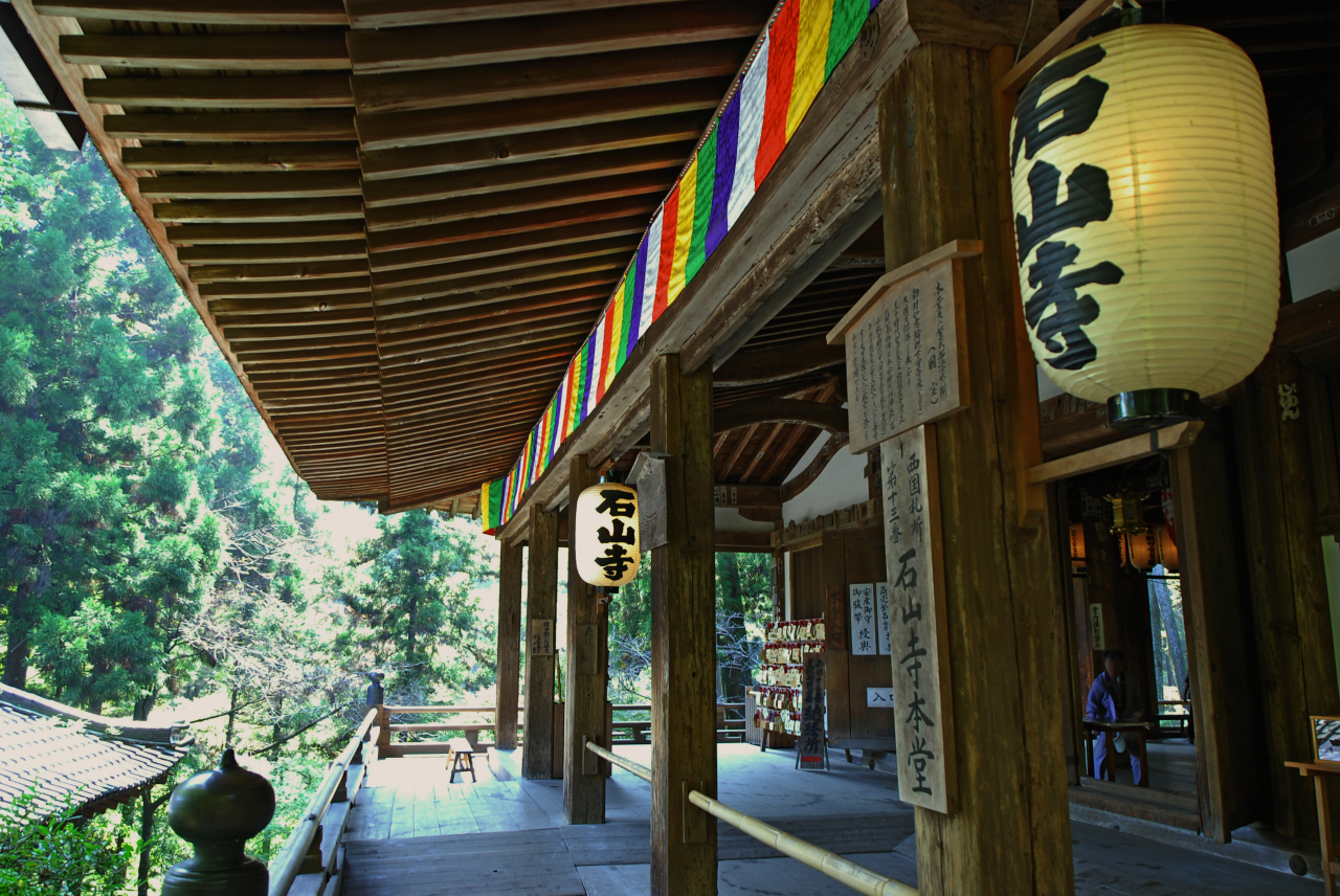 石山寺