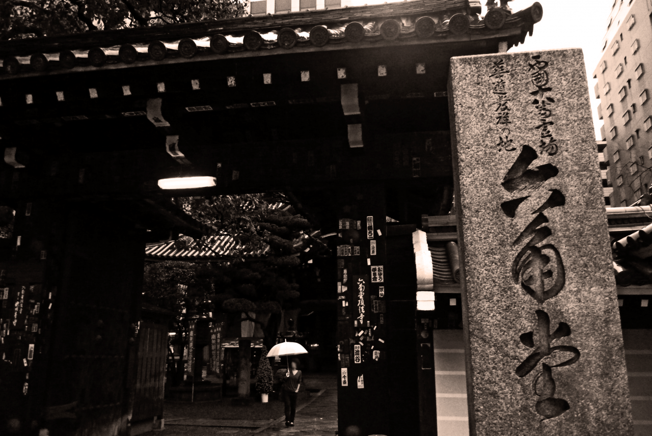 頂法寺