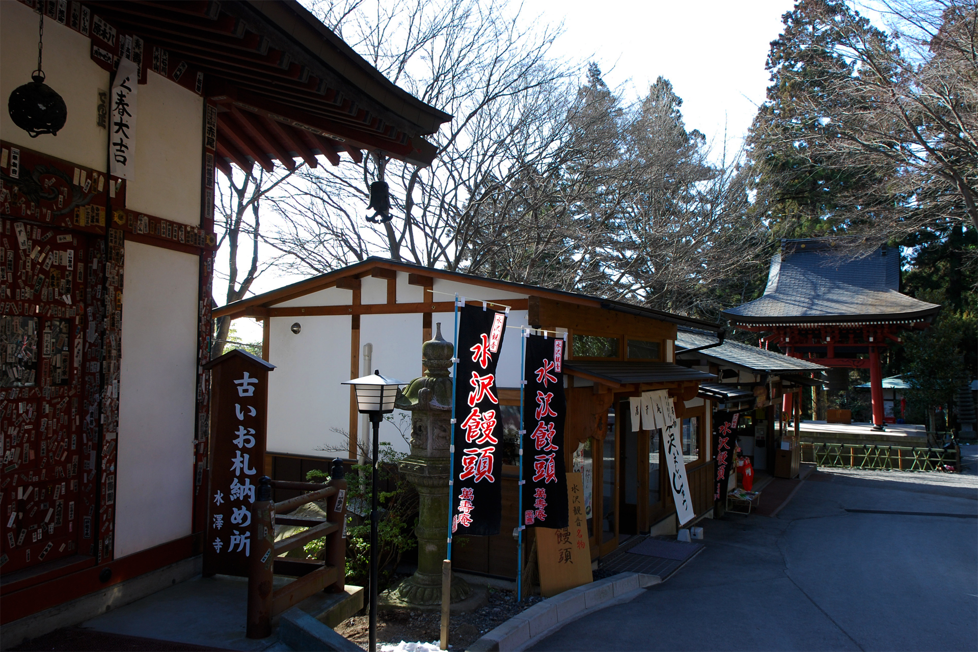 水澤寺