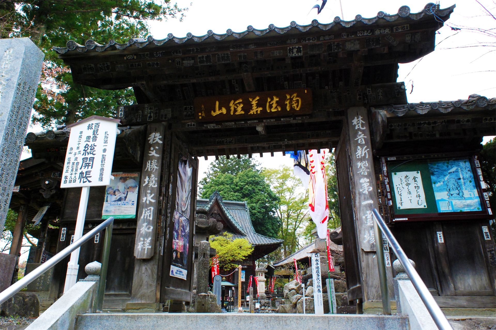 四萬部寺