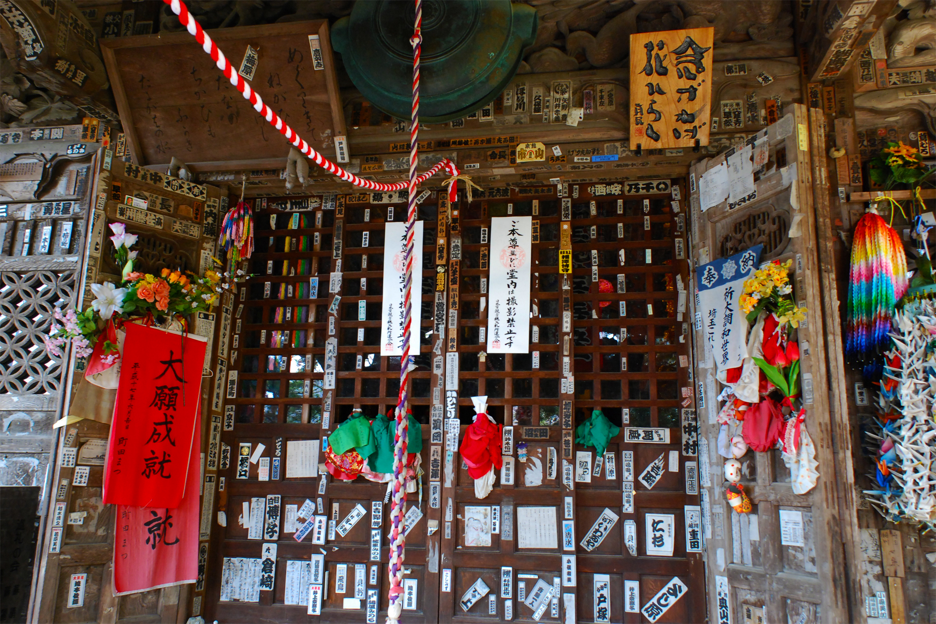真福寺
