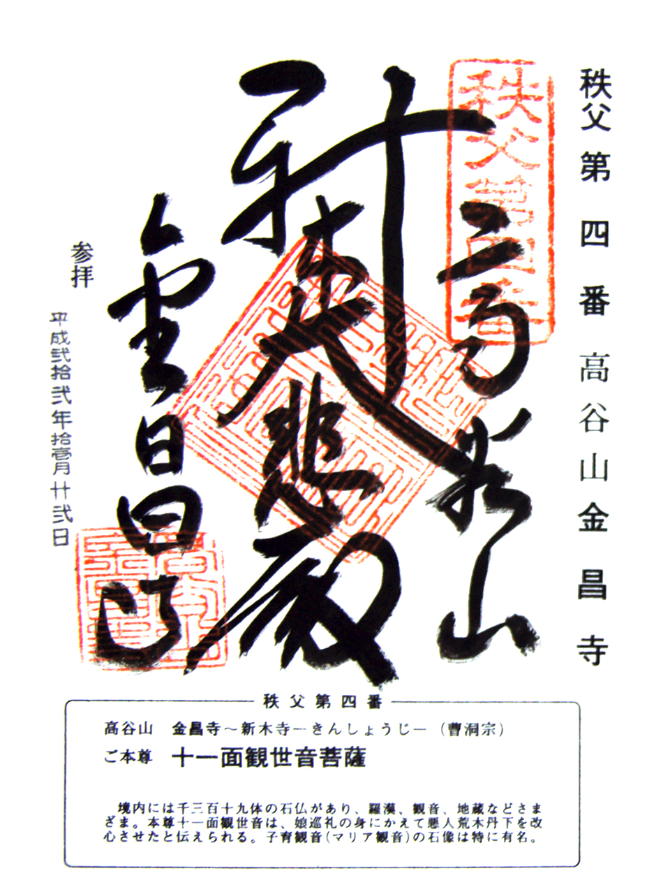 金昌寺