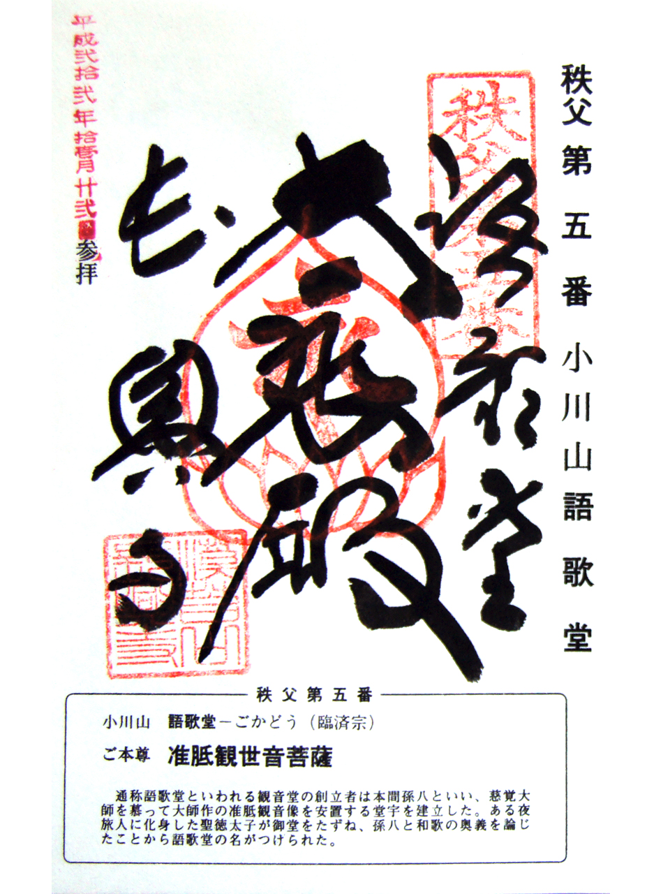 語歌堂