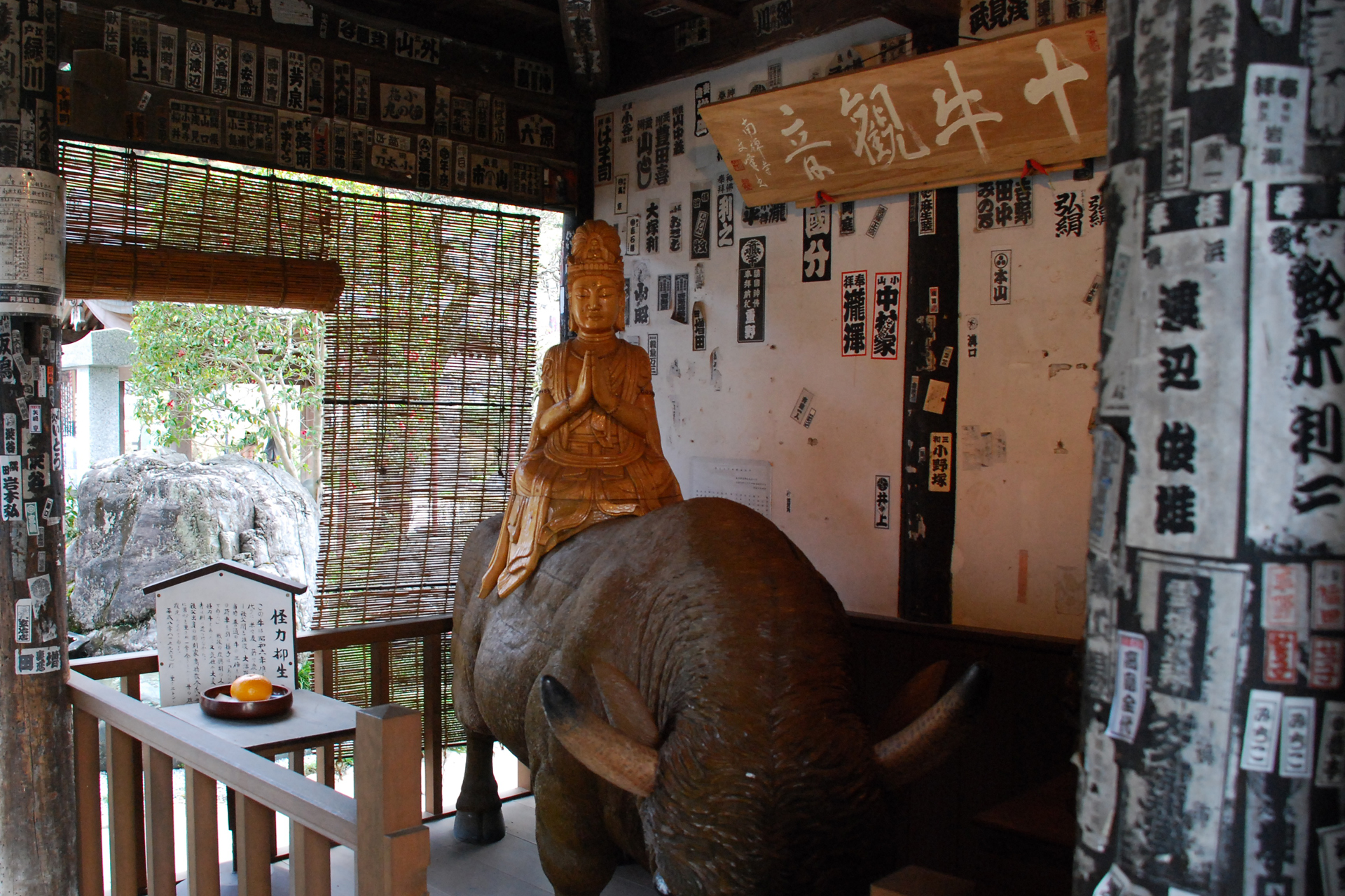 野坂寺