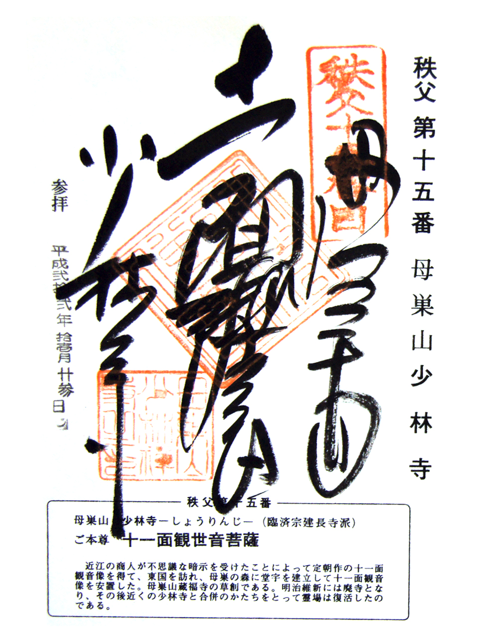 少林寺