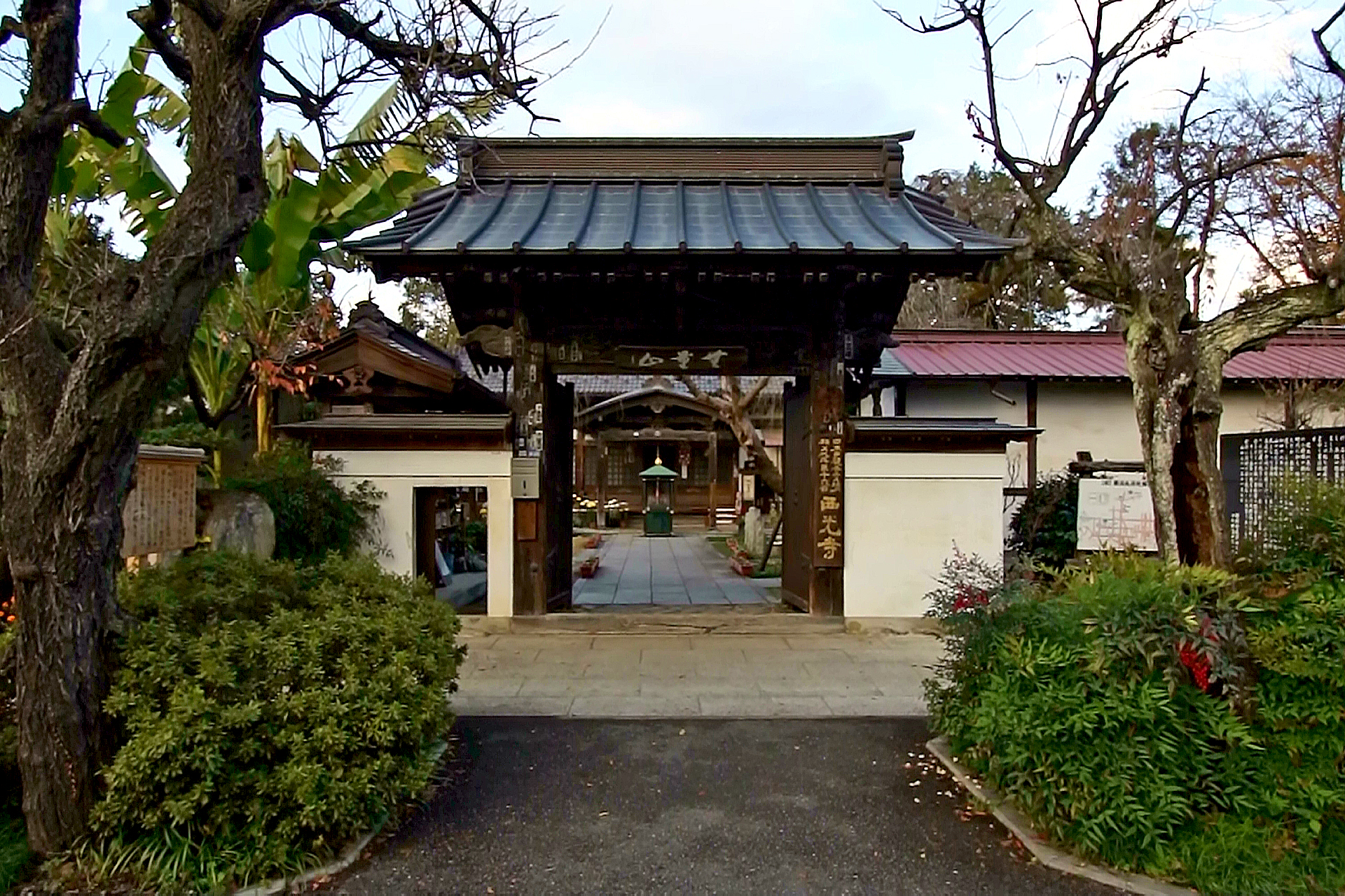 西光寺
