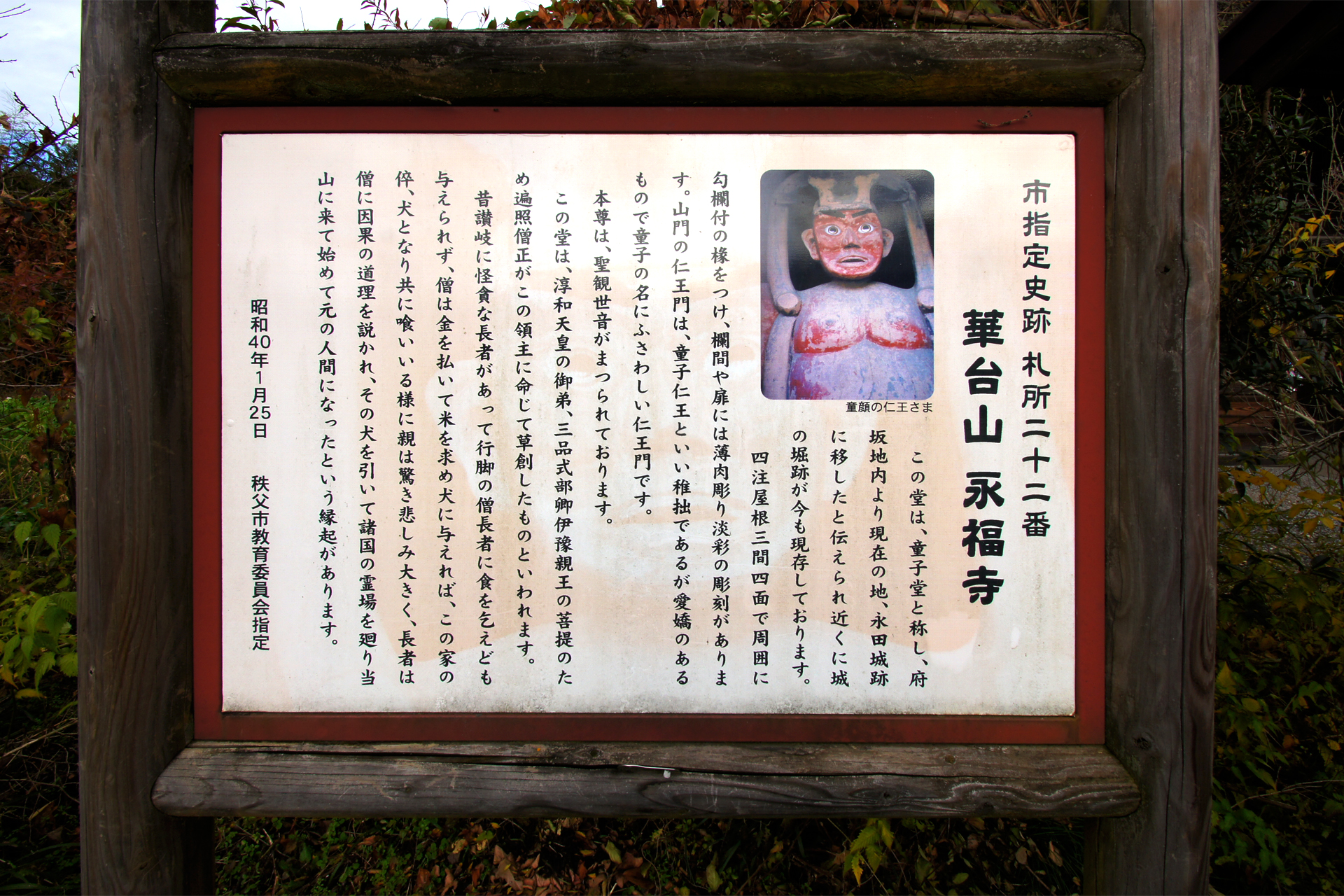 童子堂