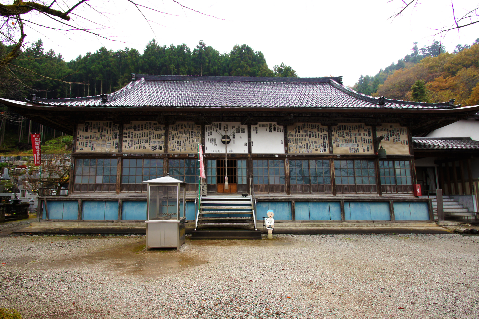 円融寺