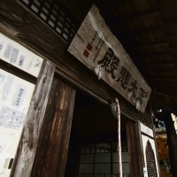 菊水寺