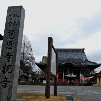最上院　慈恩寺