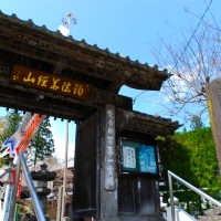 四萬部寺