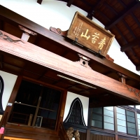 法長寺