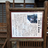 常楽寺