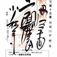 少林寺