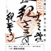 観音寺