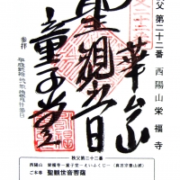 童子堂