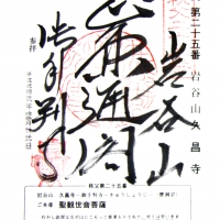 久昌寺